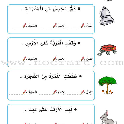 My Language Is My Identity: Part 1 لغتي هويتي