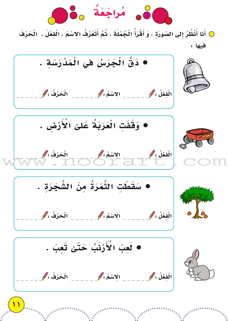 My Language Is My Identity: Part 1 لغتي هويتي