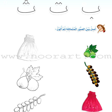 The Arabic Oasis: Level 1 واحة العربية