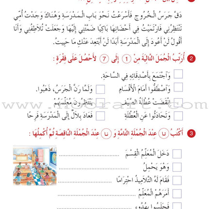 Easy Arabic Reading, Expression lessons and Exercises: Level 5 العربية الميسّرة