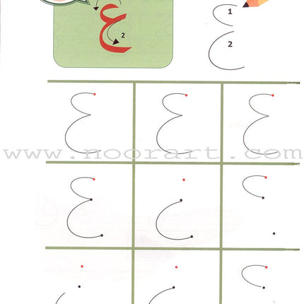 My First Book of Arabic Writing