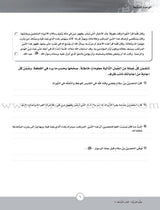 ICO Learn Arabic Workbook: Level 11, Part 2
