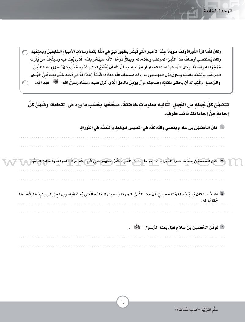 ICO Learn Arabic Workbook: Level 11, Part 2