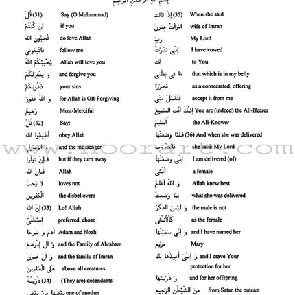 A Study of the Qur'an Textbook Juz' Three (Tilka Ar-Rusul)