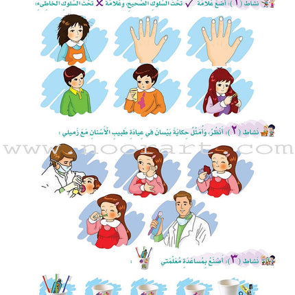 How Beautiful Is Islam! (Level KG2) ما أحلى الاسلام (المستوى التمهيدي)