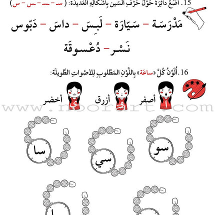 Support Dictation Skills : Level 1 (Beginner)