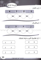 ICO Learn Arabic Workbook: Level 1 (Combined Edition) تعلم العربية