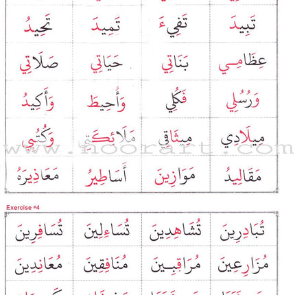 Easy Quran Reading with Baghdadi Primer (With English Guidelines)