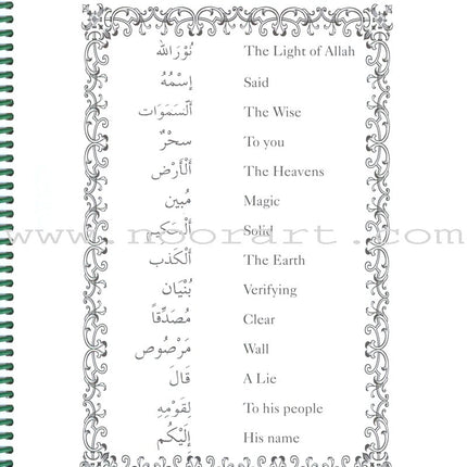 Seven Surahs for the Classroom Workbook (Junior Level)