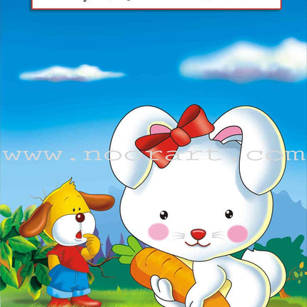 Enrichment Curriculum for Kindergarten - Reading and Writing Textbook: Level 2, Part 1 المنهاج الإثرائي لرياض الأطفال-القراءة والكتابة
