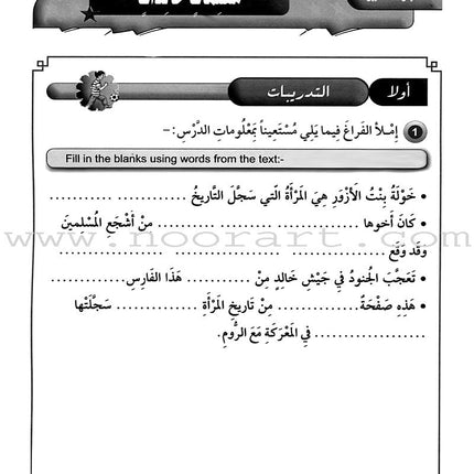 Horizons in the Arabic Language Workbook: Level 5 الآفاق في اللغة العربية كتاب التدريبات