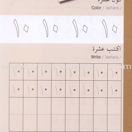Learning Numbers and Counting in Arabic