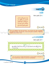 ICO Learn Arabic Textbook: Level 5, Part 1 (With Online Access Code)