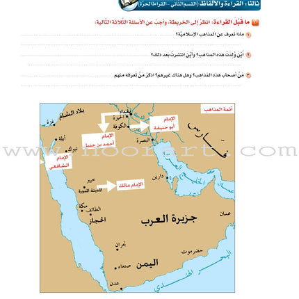 ICO Learn Arabic Textbook: Level 12, Part 2 (With Online Access Code)