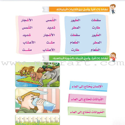 Itqan Series for Teaching Arabic Textbook (with Audio CD): Level 1 سلسلة إتقان لتعليم اللغة العربية كتاب الطالب