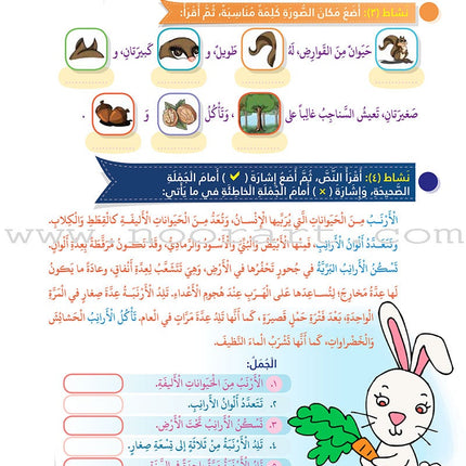 Itqan Series for Teaching Arabic Workbook: Level 3 سلسلة إتقان لتعليم اللغة العربية التمارين والأنشطة