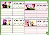 I Read, I Write أنا أقرأ أنا أكتب
