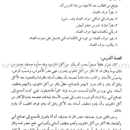 Come to Arabic Teacher Book: Volume 2 هيا إلى العربية