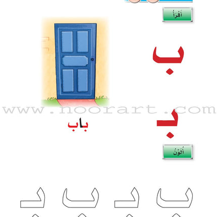 Learn the Arabic Language: Level 2 تعلم اللغة العربية