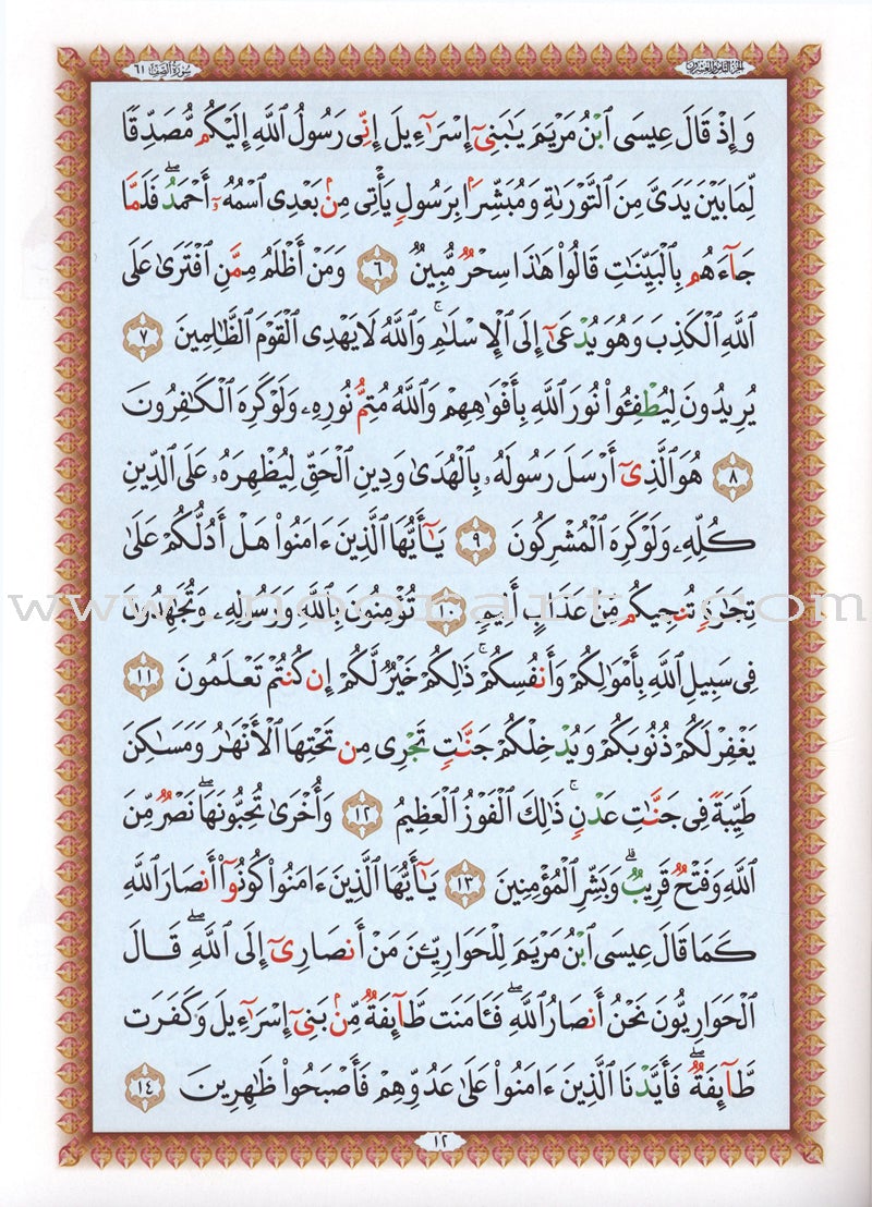 Al-Qaidah An-Noraniah: Last Tenth of the Holy Qur'an - Audio & Video (Book & DVD) القاعدة النورانية: العشر الأخير - بالصوت و الصورة
