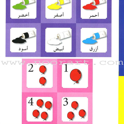Arabic in Kindergarten Textbook: level KG (5-6 Years)
