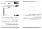 I Love the Arabic Language - Teacher's Book: Level 7 أحب و أتعلم اللغة العربية - دليل المعلم