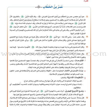 ICO Learn Arabic Textbook: Level 10, Part 2 (With Online Access Code)