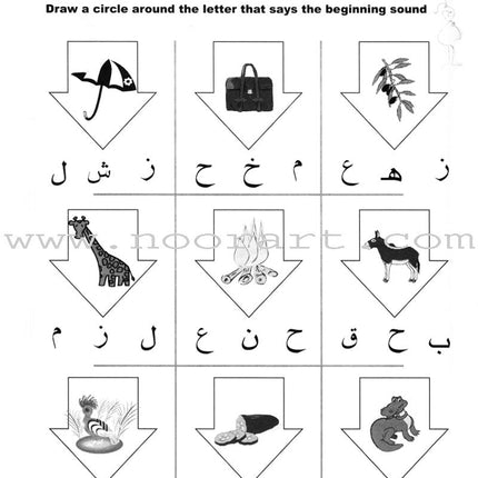 Arabic for Beginners: Pre-K Level, Part 2