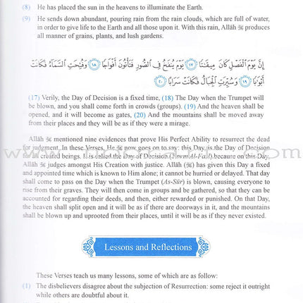Methodical Interpretation of the Noble Qur'an: Part 30 التفسير المنهجي للقرآن الكريم
