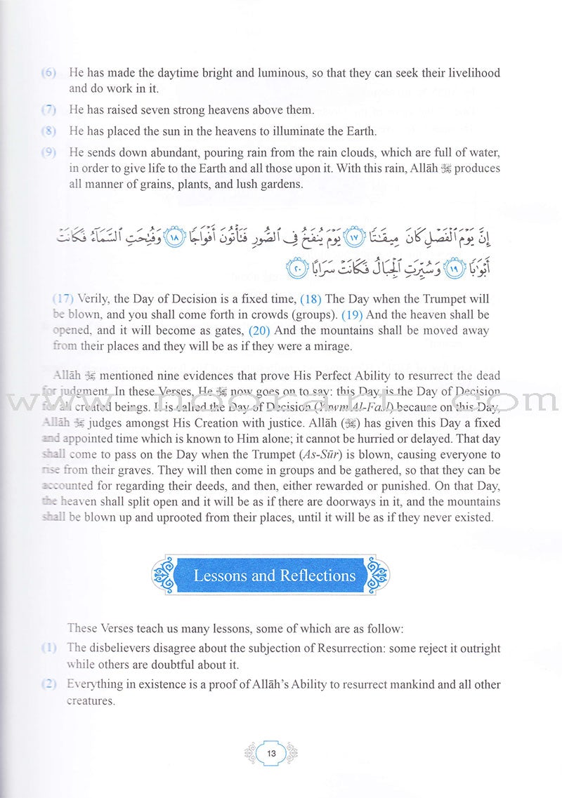 Methodical Interpretation of the Noble Qur'an: Part 30 التفسير المنهجي للقرآن الكريم
