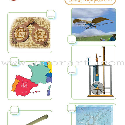 As-Sabeel for Arabic Education - Textbook: Level 4 السبيل: إلى التربية و التعليم- المستوى الرابع