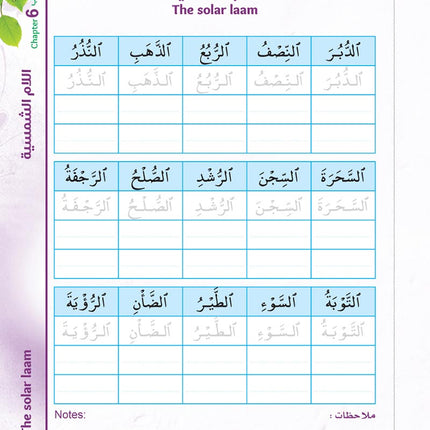 Bidaya Writing Activity  سلسلة بداية - تدريبات الكتابة