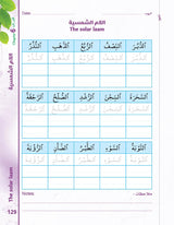Bidaya Writing Activity  سلسلة بداية - تدريبات الكتابة