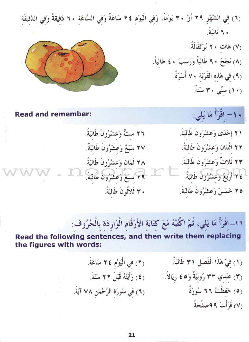 Madinah Arabic Reader: Book 5