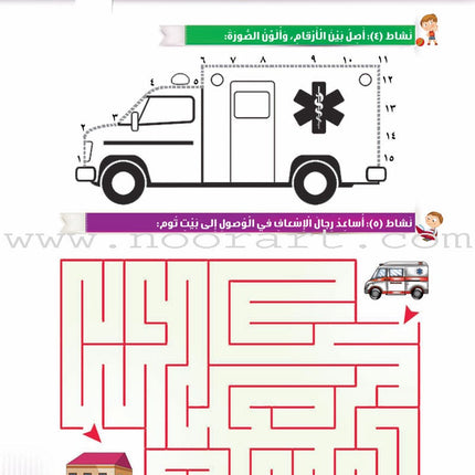 Itqan Series for Teaching Arabic Workbook: Level 2 سلسلة إتقان لتعليم اللغة العربية التمارين والأنشطة