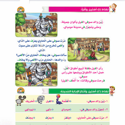 Itqan Series for Teaching Arabic Textbook (with Audio CD): Level 1 ( Damaged ) سلسلة إتقان لتعليم اللغة العربية كتاب الطالب