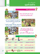 Itqan Series for Teaching Arabic Textbook (with Audio CD): Level 1 ( Damaged ) سلسلة إتقان لتعليم اللغة العربية كتاب الطالب