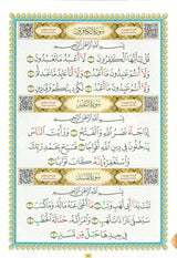 Al-Qaidah An-Noraniah (With QR Code, Arabic, Size: 5.5" x 8") القاعدة النورانية