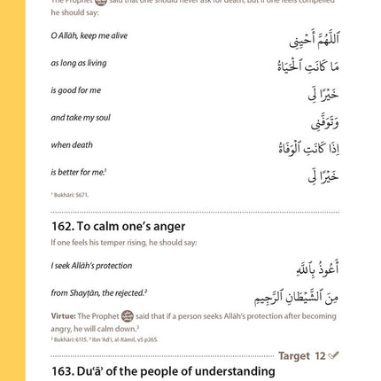Essential Du'a's & Surahs: Book 2 (Madinah script)