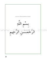 A Child's Tafseer Series: Book 5 (Suratul-Moozzummil) سورة المزمل