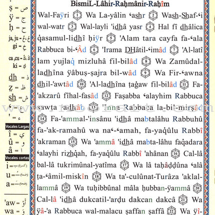 Tajweed Qur'an (Juz' Amma, With Spanish Translation and Transliteration)