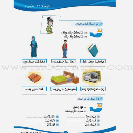 ICO Learn Arabic Teacher Guide: Level 5, Part 2 تعلم العربية