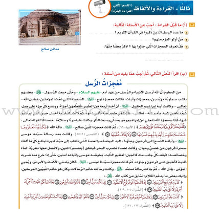 ICO Learn Arabic Textbook: Level 11, Part 1 (With CD)