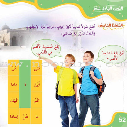 Improve Writing and Spelling Skills Series - I Am Writing Level 3 إني أكتب