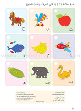 Learning Arabic Alphabet
