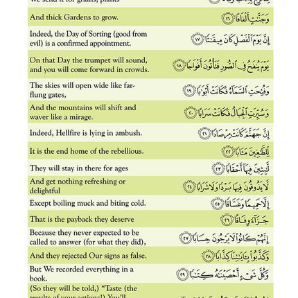 A Student's First Guide to Juz 'Amma (Without Transliteration)