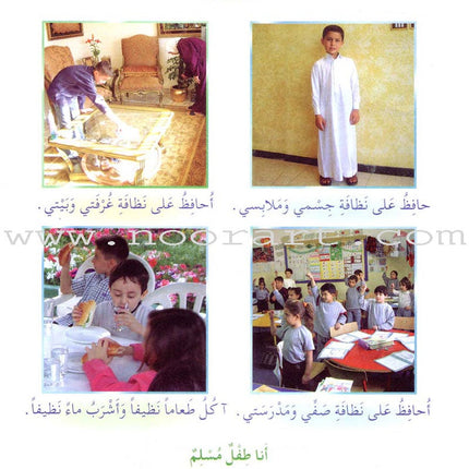 Oasis of Faith: Level 1 (Arabic Edition) واحة الايمان