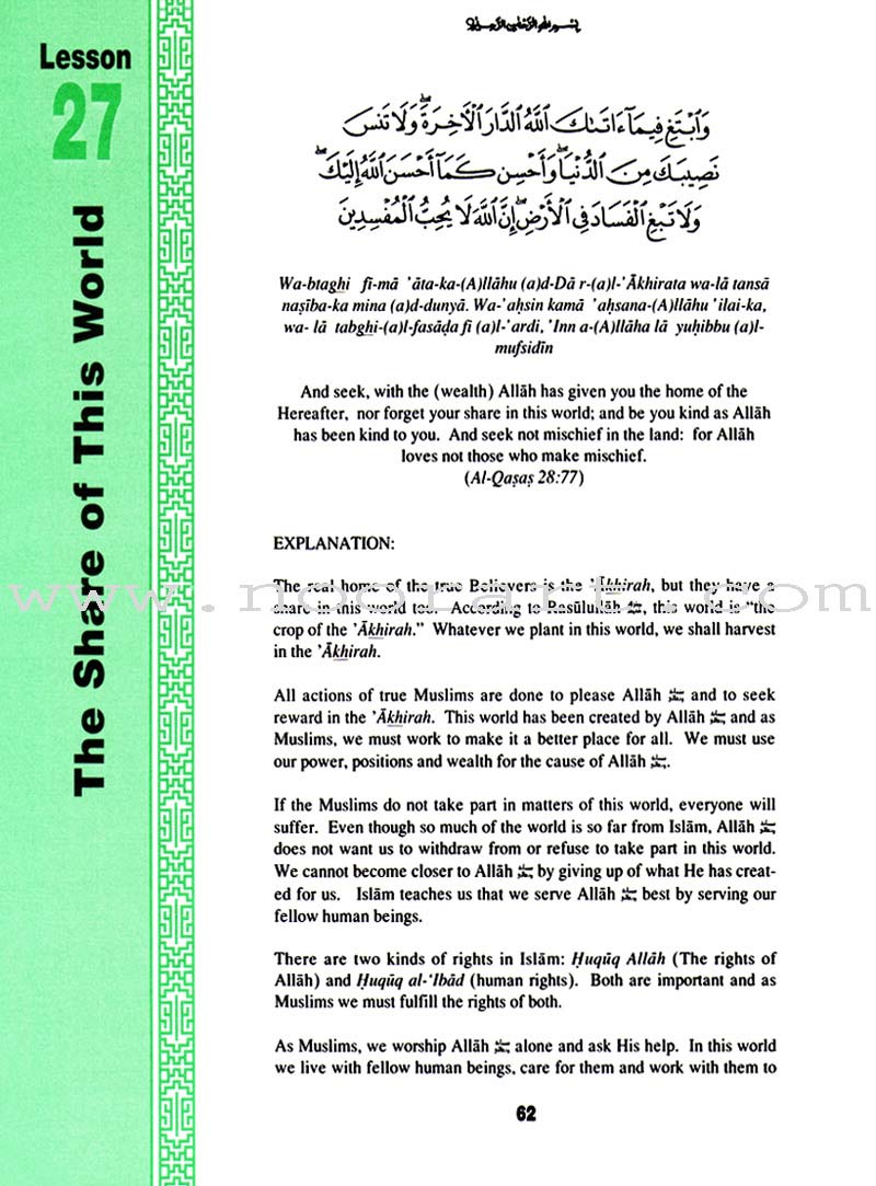 Teachings of the Qur'an Textbook: Volume 3