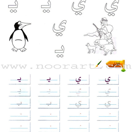 Arabic Buds Textbook: Level 2 براعم العربية