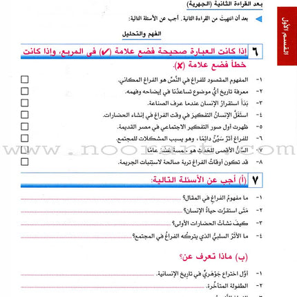 I Love Arabic Textbook: Level 12 أحب العربية كتاب التلميذ